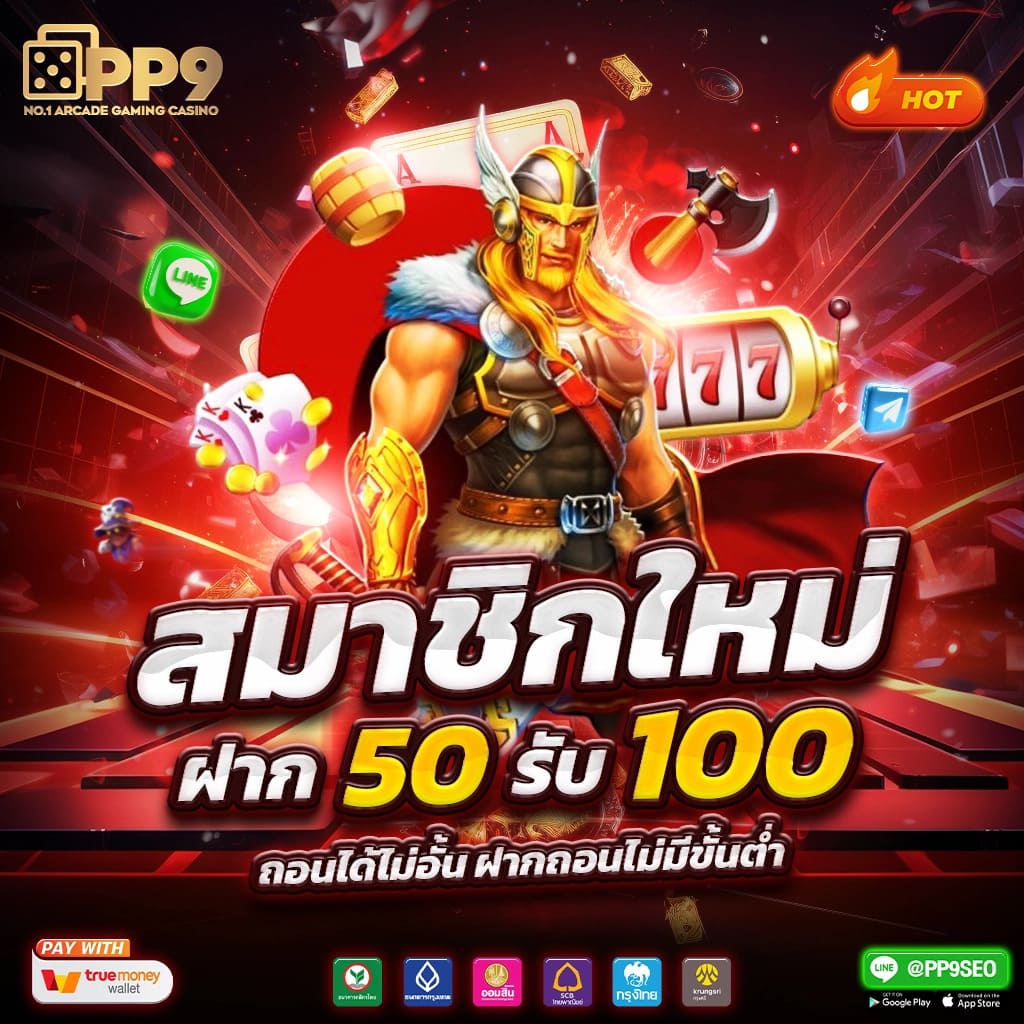 10รับ100 โปรโมชั่นสุดคุ้ม ทำ 300 ถอน 100 คาสิโนครบวงจร