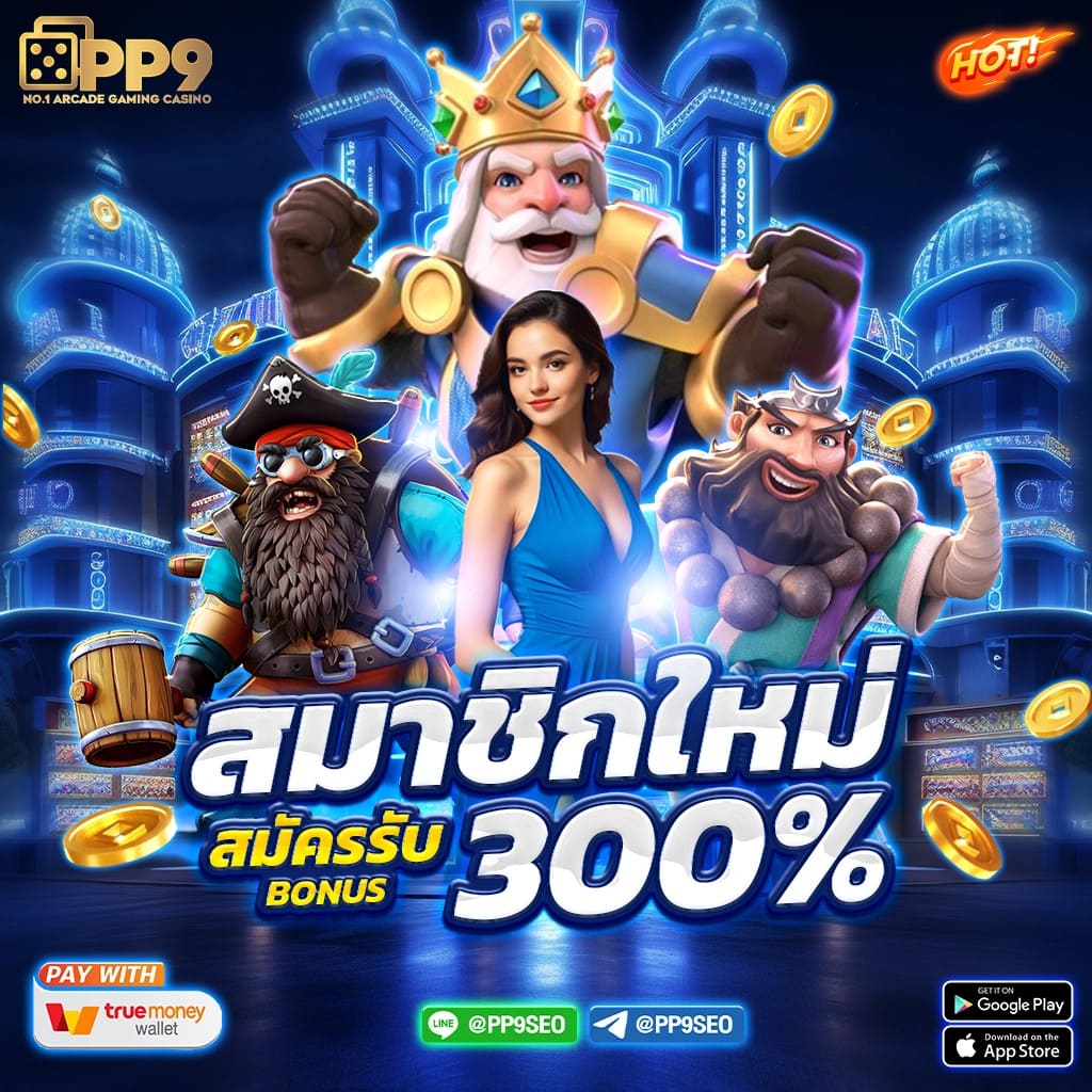 ฟีเจอร์พิเศษใน 10รับ100 ทํา 300 ถอนได้ 100