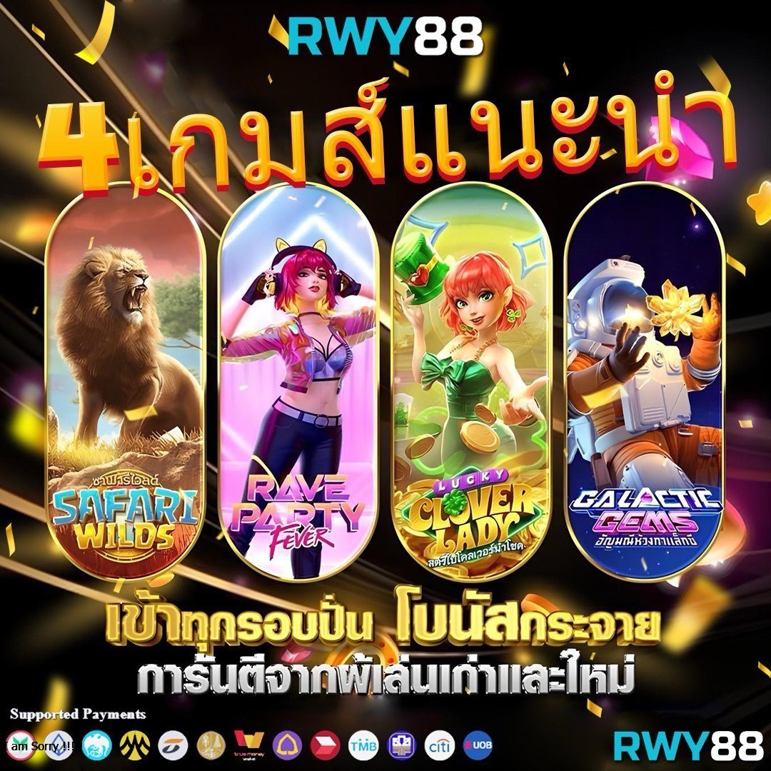 4. ระบบการเงินที่ปลอดภัย