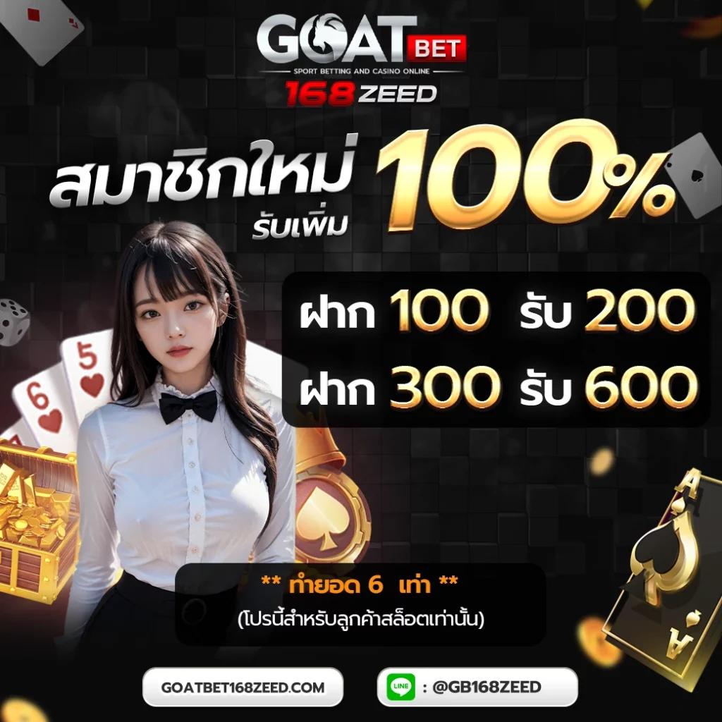 1รับ100 คาสิโนออนไลน์ที่ดีที่สุด โปรโมชั่นสุดคุ้มค่า ตลอด 24 ชม.