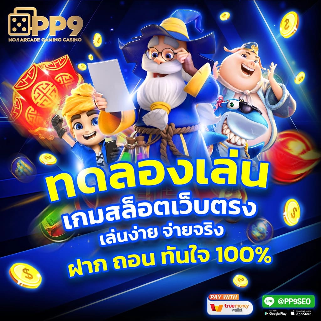 ฟีเจอร์พิเศษใน 1รับ100ทํา400ถอน200