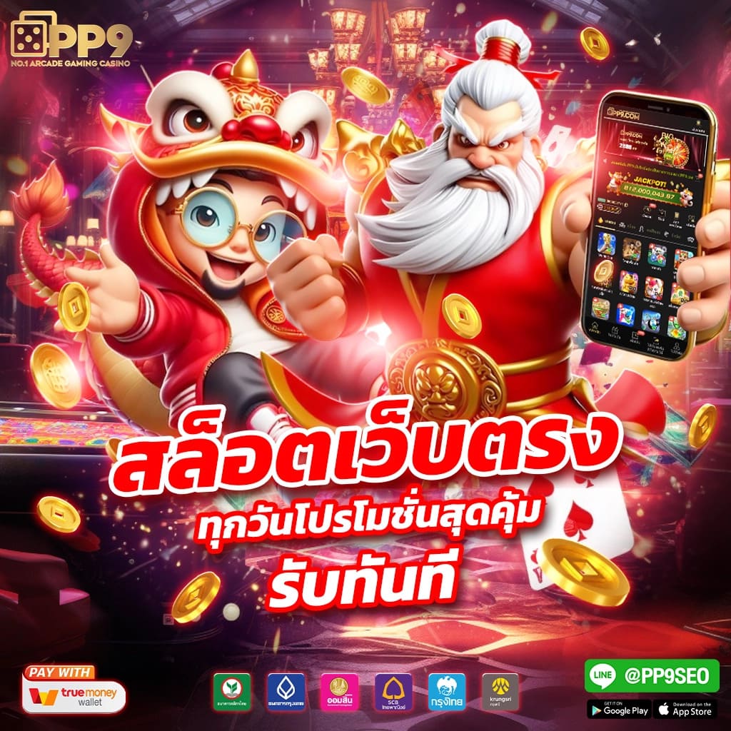 2. ความหลากหลายของเกม