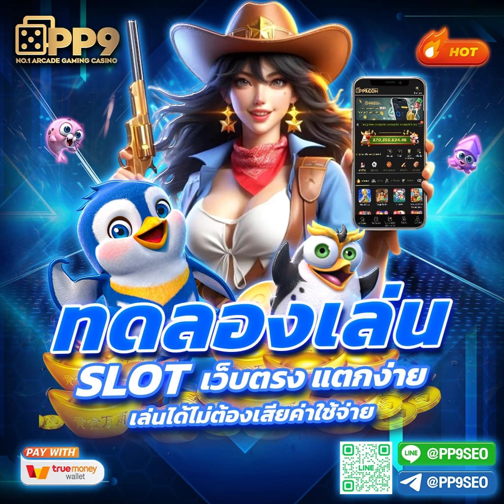 ฟีเจอร์พิเศษที่ 4×4 สล็อตเว็บตรง มีให้