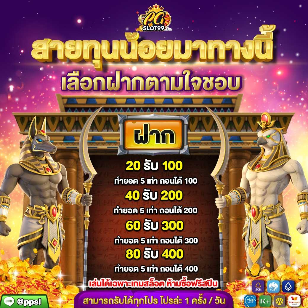 ฟีเจอร์พิเศษที่ 4x4 สล็อต นำเสนอ