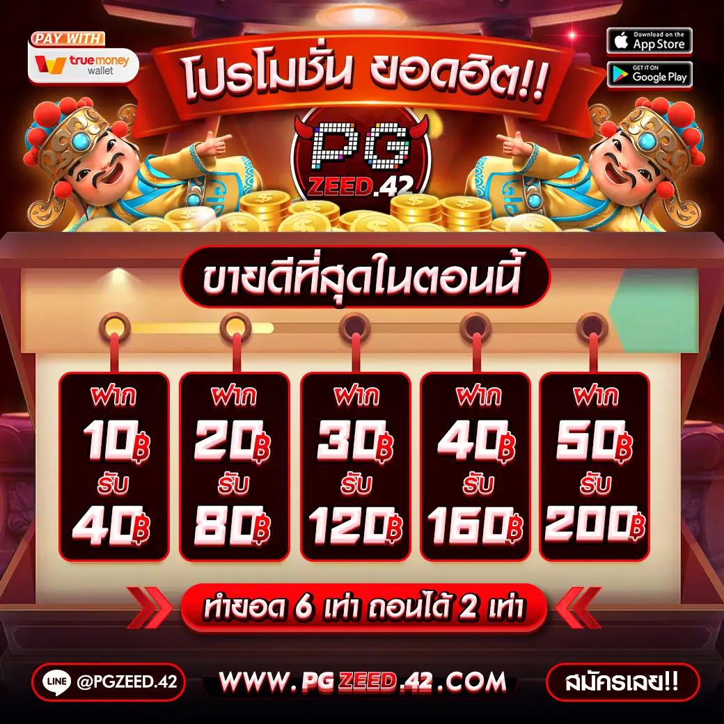 ฟีเจอร์พิเศษที่มีให้ใน 4x4สล็อต