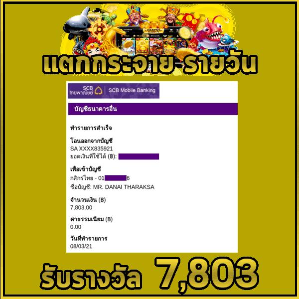 4. ระบบการจ่ายเงินที่ทันสมัย