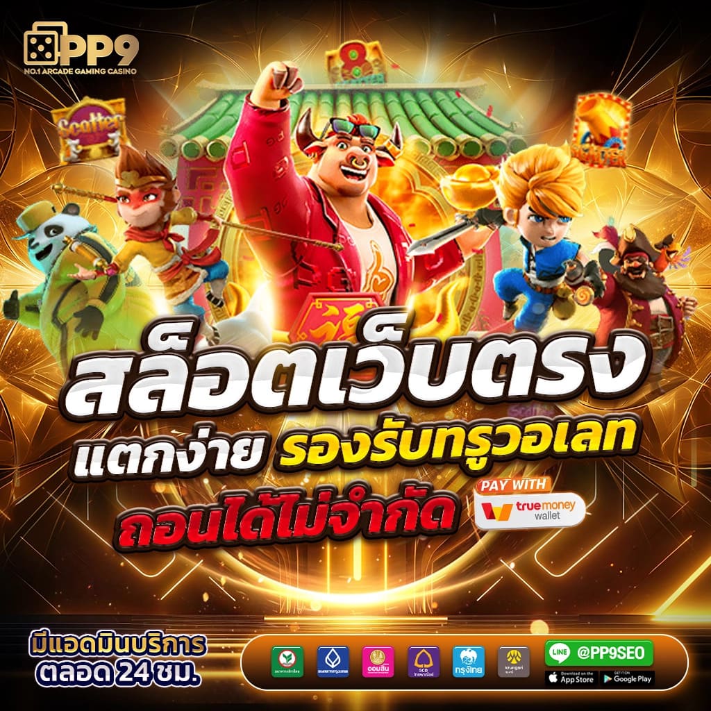 ฟีเจอร์พิเศษที่มีให้ใน 5 รับ 100 ทํา 300 ถอนได้ 100