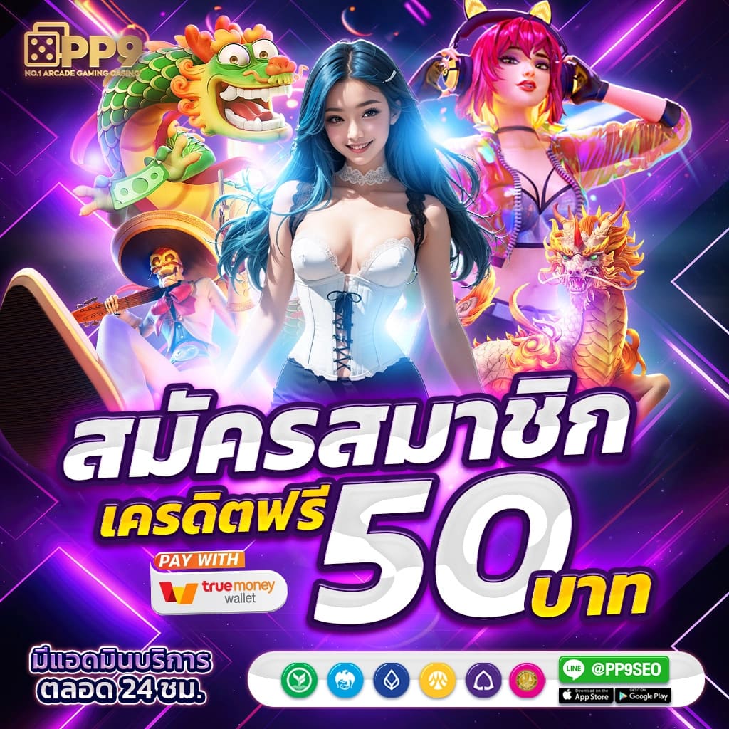 5รับ100 คาสิโนออนไลน์ รับโบนัสสูงสุด ถอนได้ 100 บาท