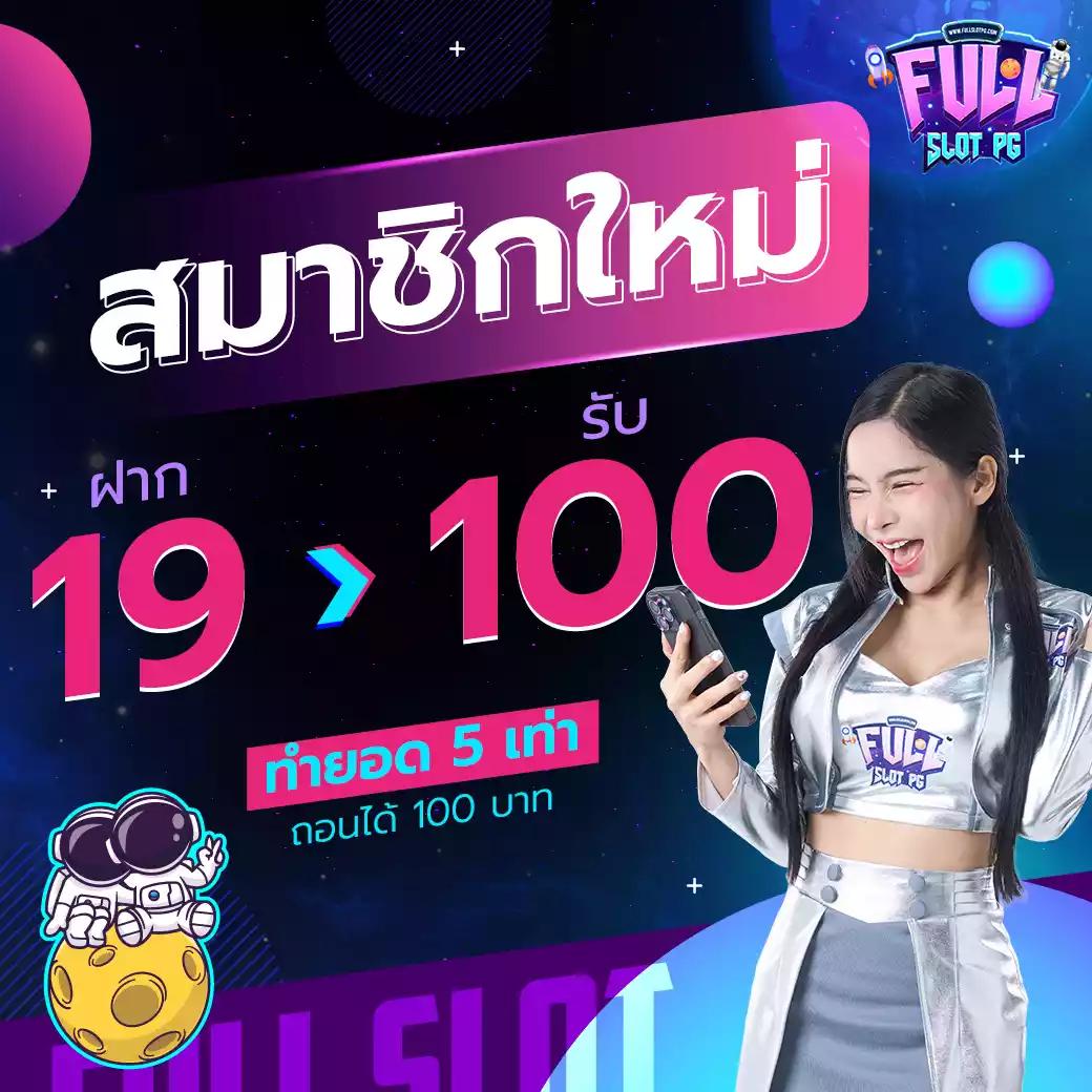 ระบบเงินฝากและถอนที่รวดเร็ว