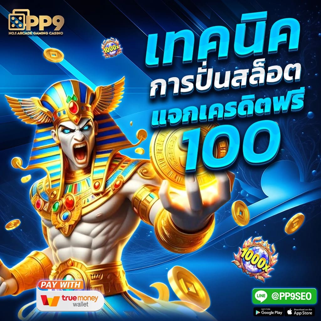 99ราชา คาสิโนชั้นนำ มอบประสบการณ์เดิมพันออนไลน์สนุกสุด ๆ