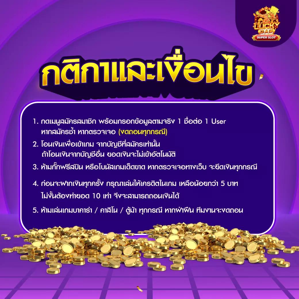 โปรโมชั่นและโบนัสที่น่าสนใจ