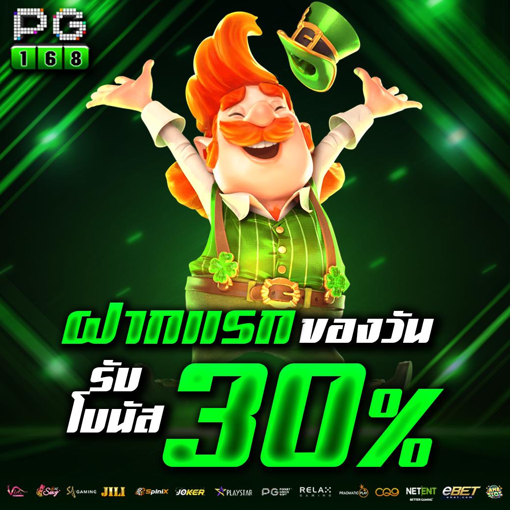 1. ระบบการหมุนฟรี (Free Spins)