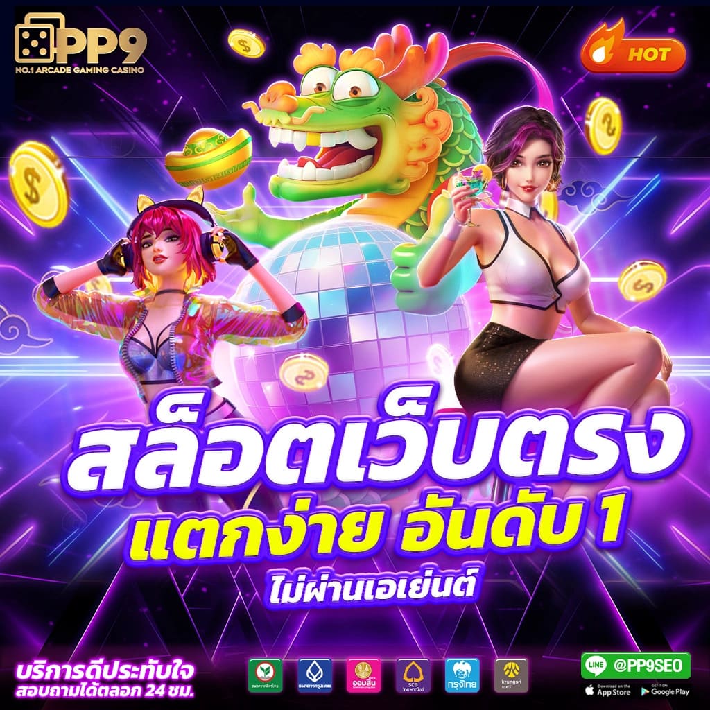 2. โบนัสจับคู่เงินฝาก (Deposit Match Bonus)