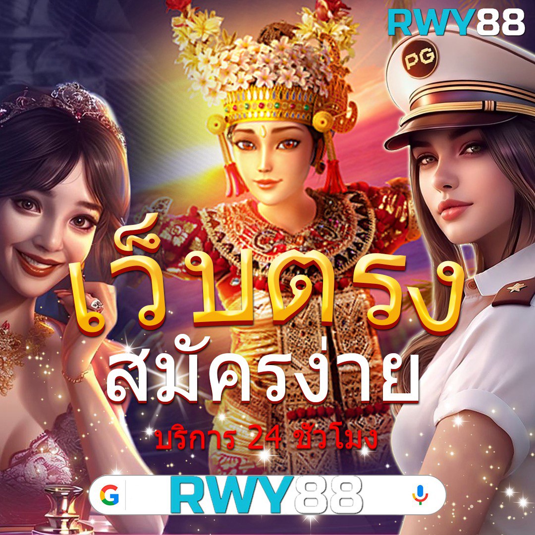 2. ประสบการณ์การเล่นที่หลากหลาย