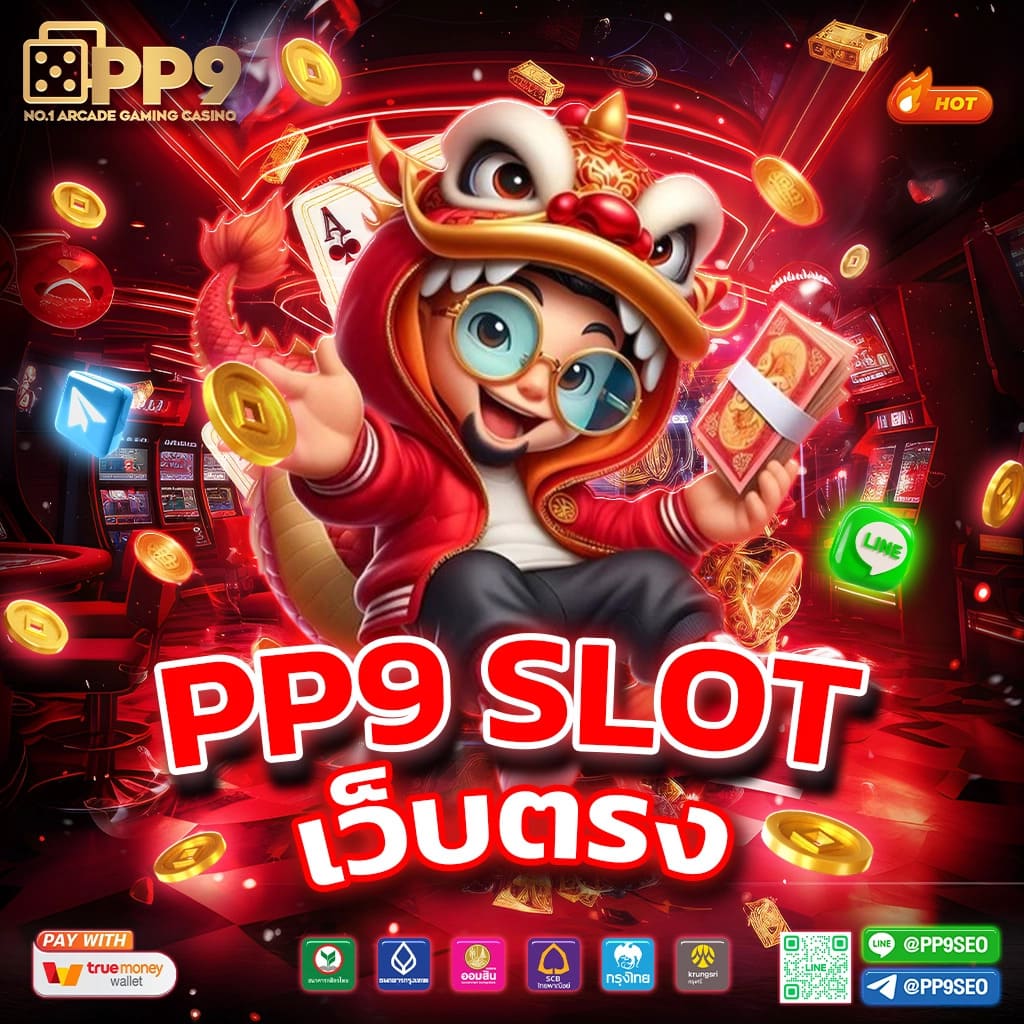 ฟีเจอร์พิเศษใน PG ทดลองเล่น