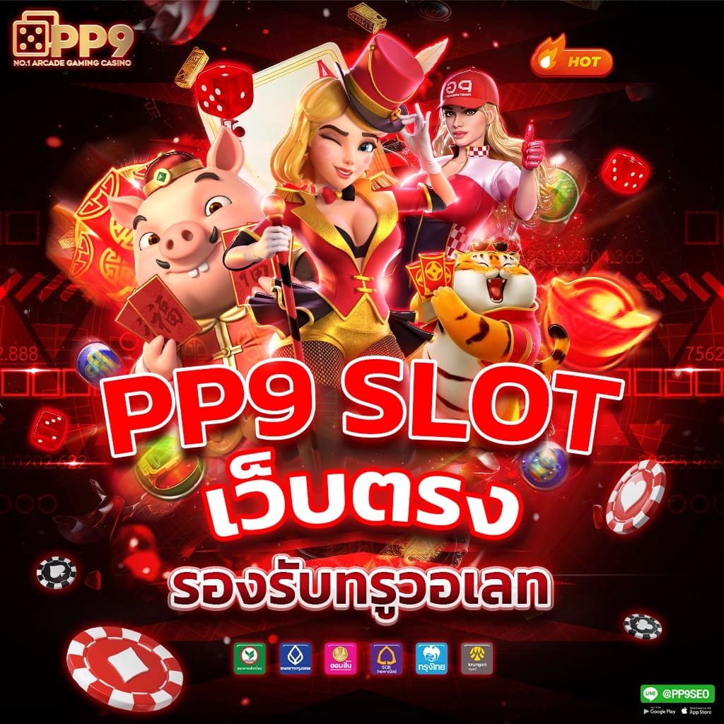 PG สล็อต: แหล่งรวมเกมคาสิโนออนไลน์ยอดนิยมในไทย