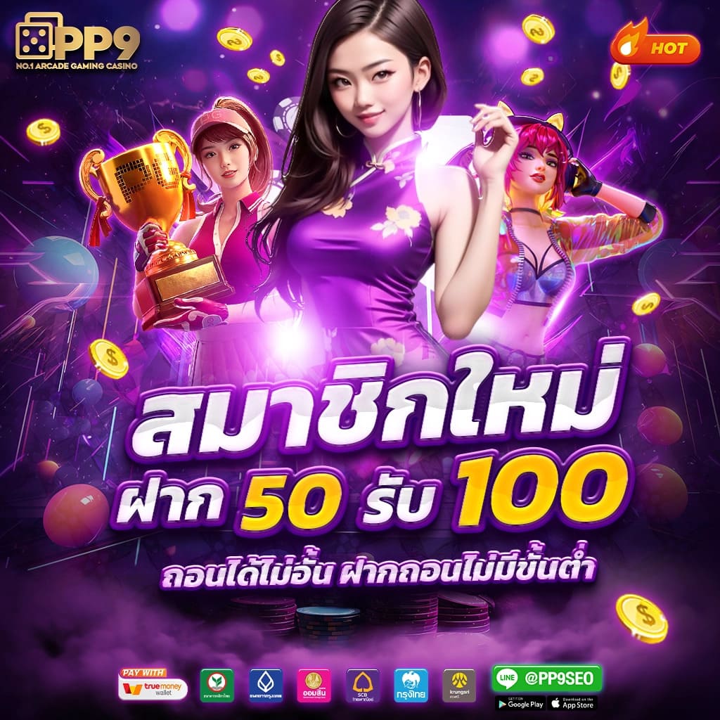 4. ฟีเจอร์พิเศษใน pgดราก้อน