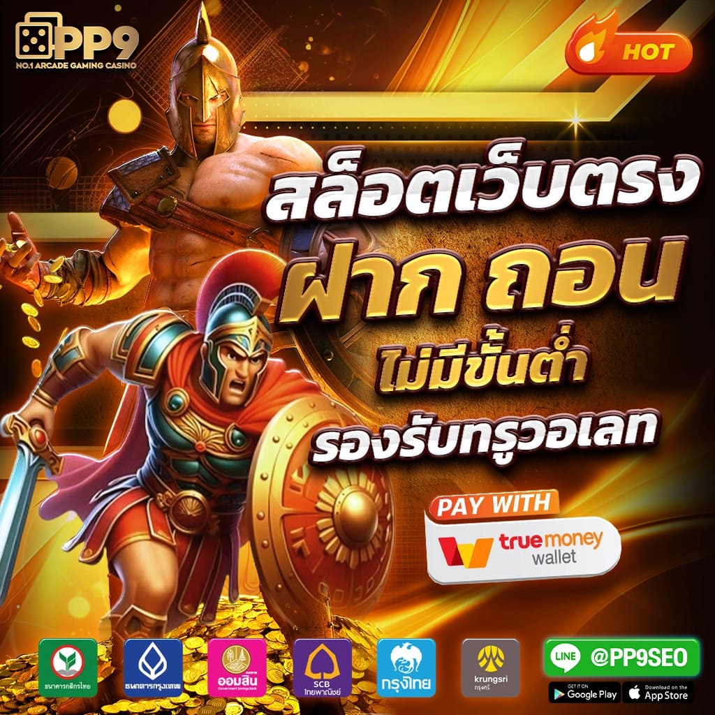 ฟีเจอร์พิเศษที่มีให้ใน pk789ทางเข้า