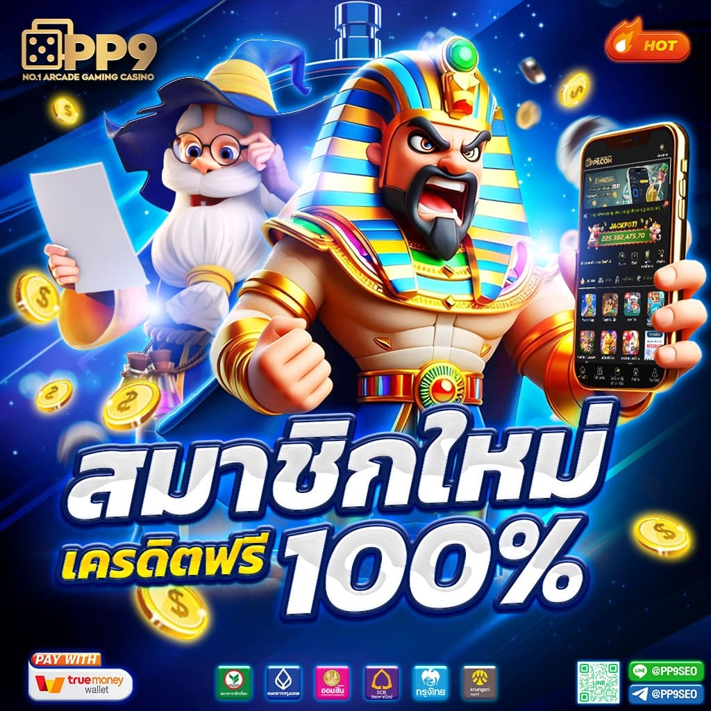 ฟีเจอร์พิเศษใน pgเครดิตฟรี50 ยืนยันเบอร์