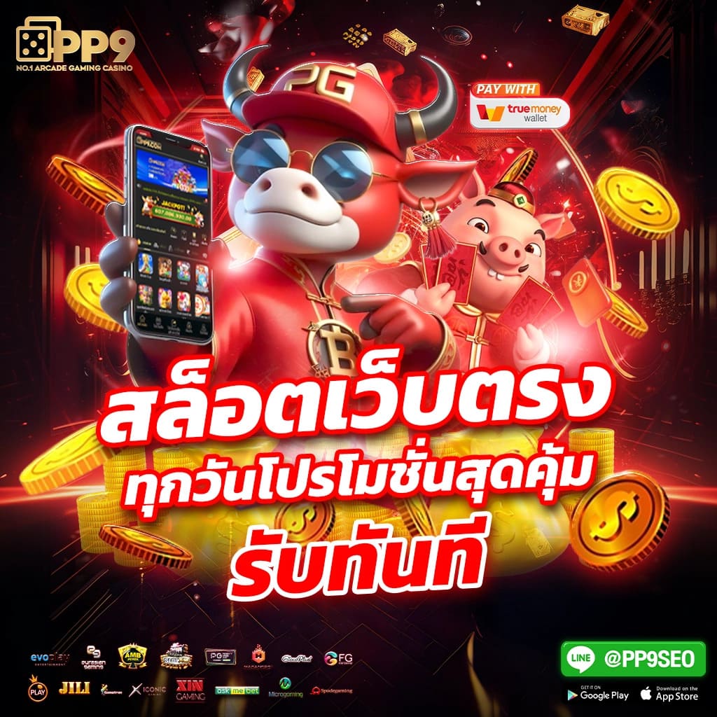 Pigspin คาสิโนออนไลน์ที่ดีที่สุด สมัครสมาชิกตอนนี้!