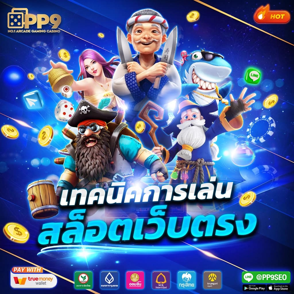 วิธีการเข้าร่วม Pigspin เพื่อรับประสบการณ์การเล่นที่ดีที่สุด