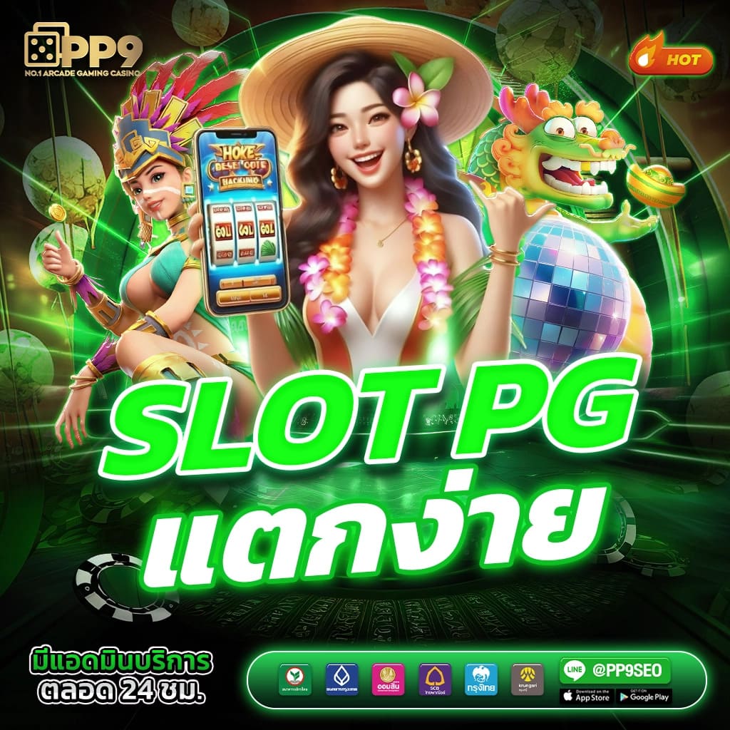 โบนัสพิเศษจากเกมสล็อต