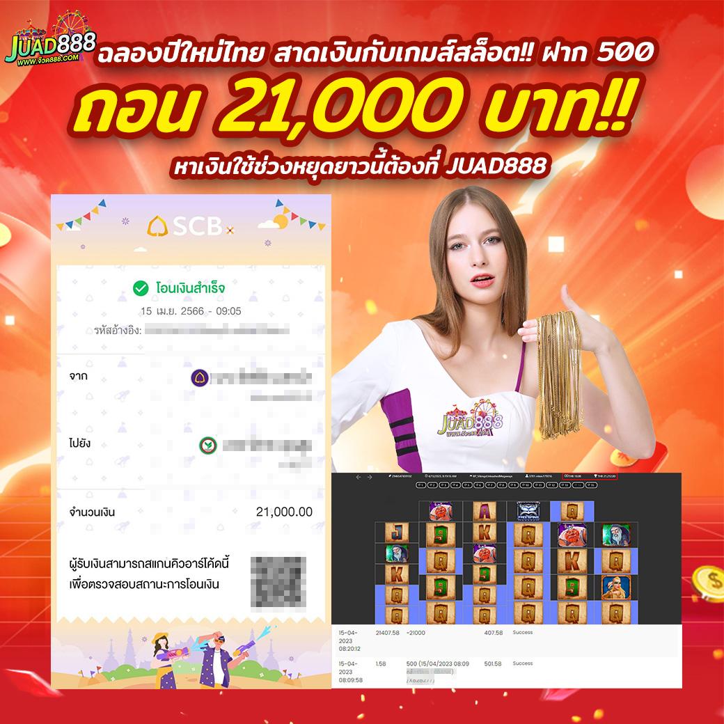 โปรโมชั่นและโบนัสที่น่าสนใจ