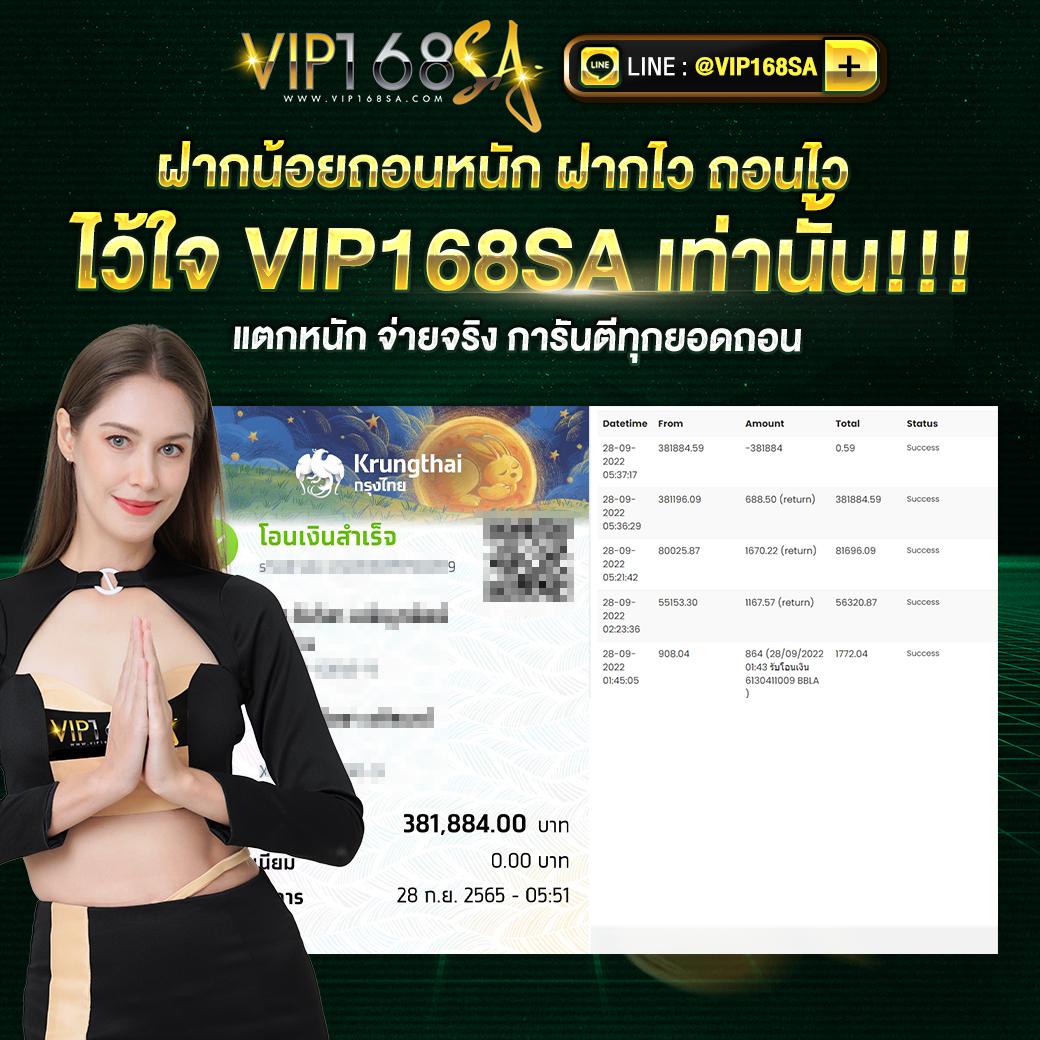 ฟีเจอร์พิเศษใน uok168