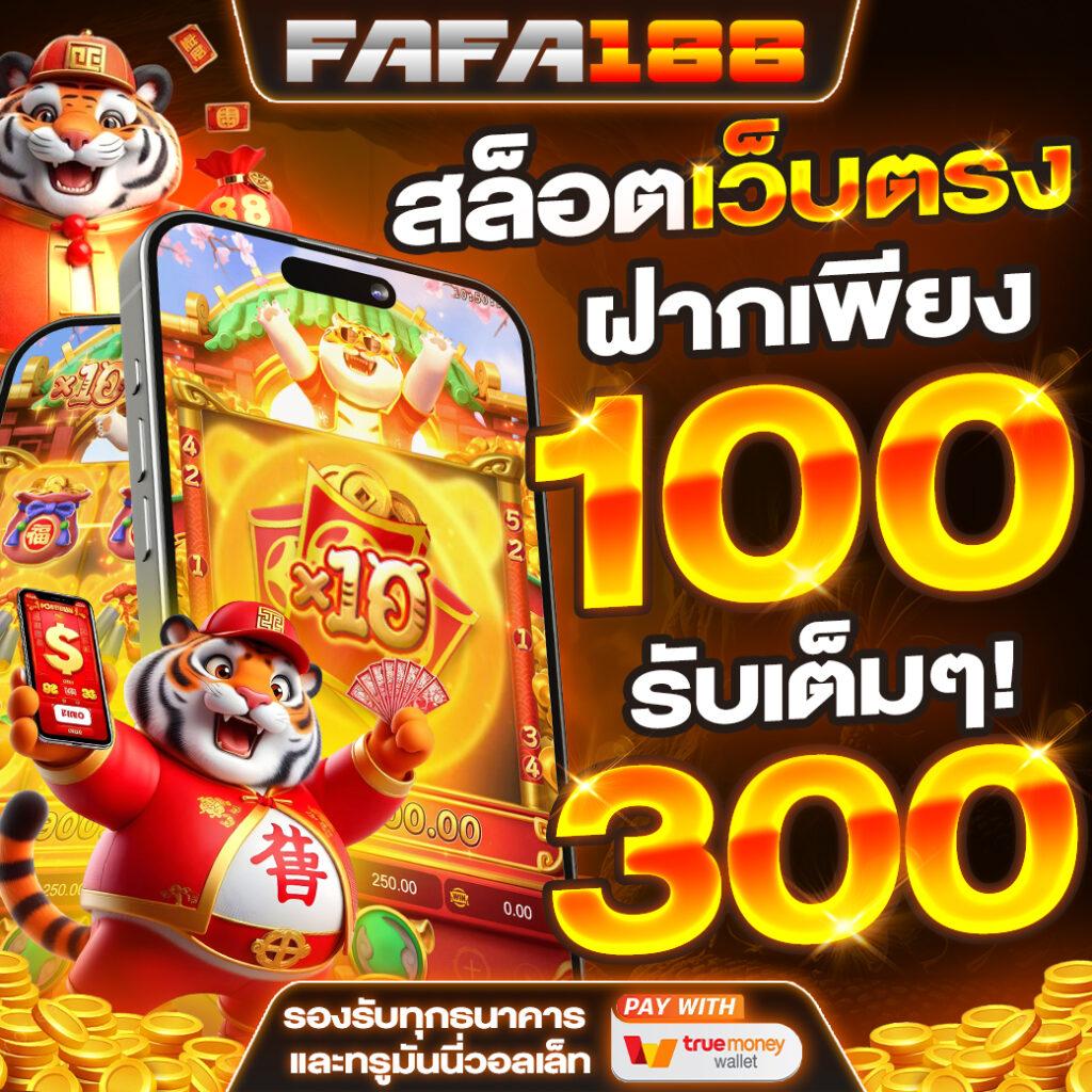 ระบบเกมที่ลื่นไหล