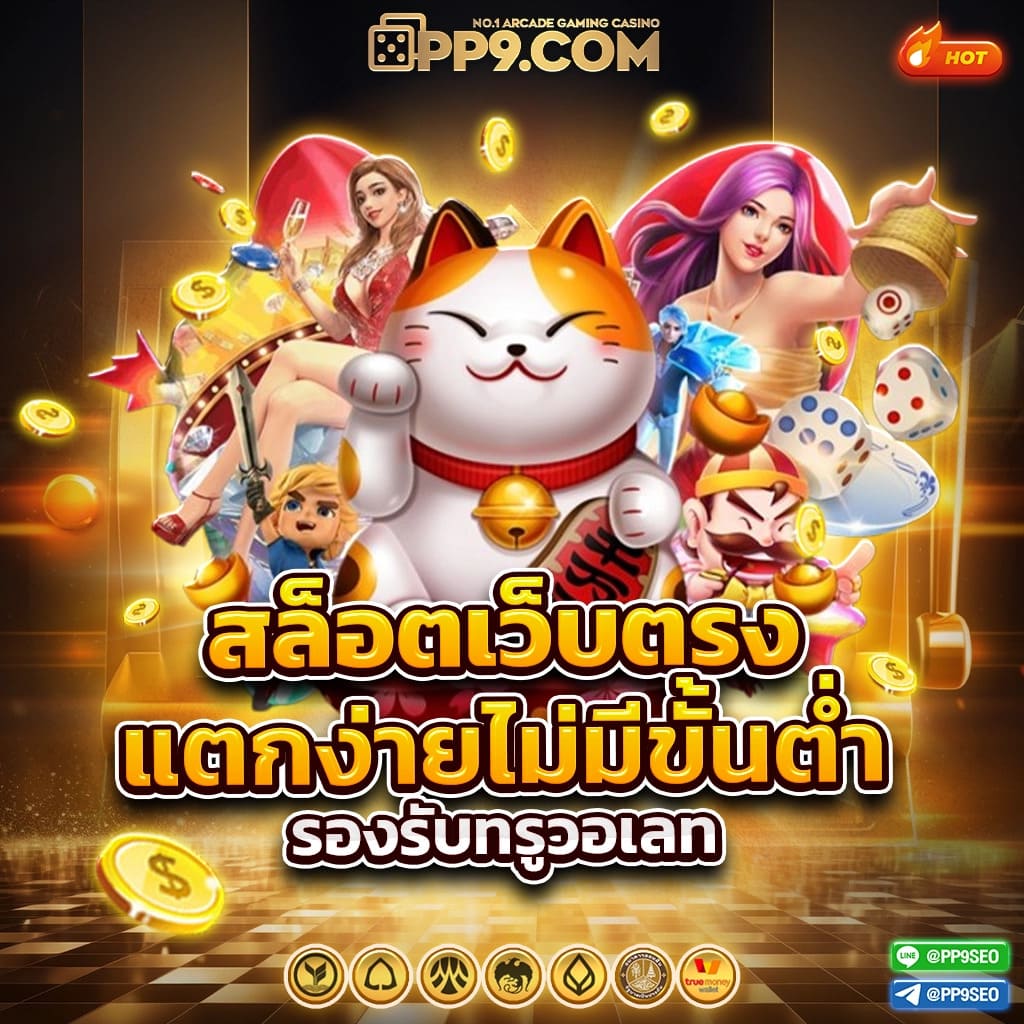 ฟีเจอร์พิเศษที่มีให้ใน asia999 เครดิตฟรี 100