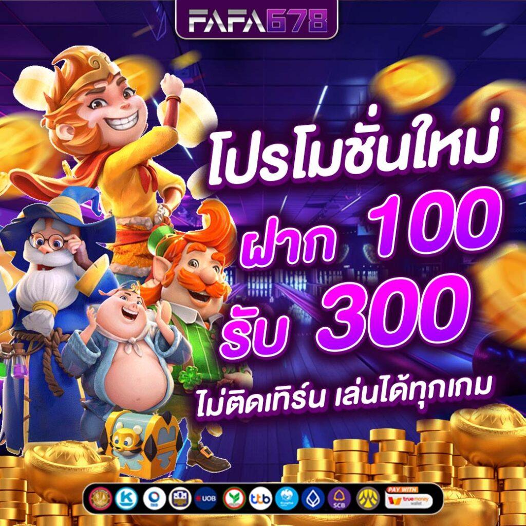 asia999 เครดิตฟรี 40 โปรโมชั่นสุดคุ้ม นำเสนอความสนุก