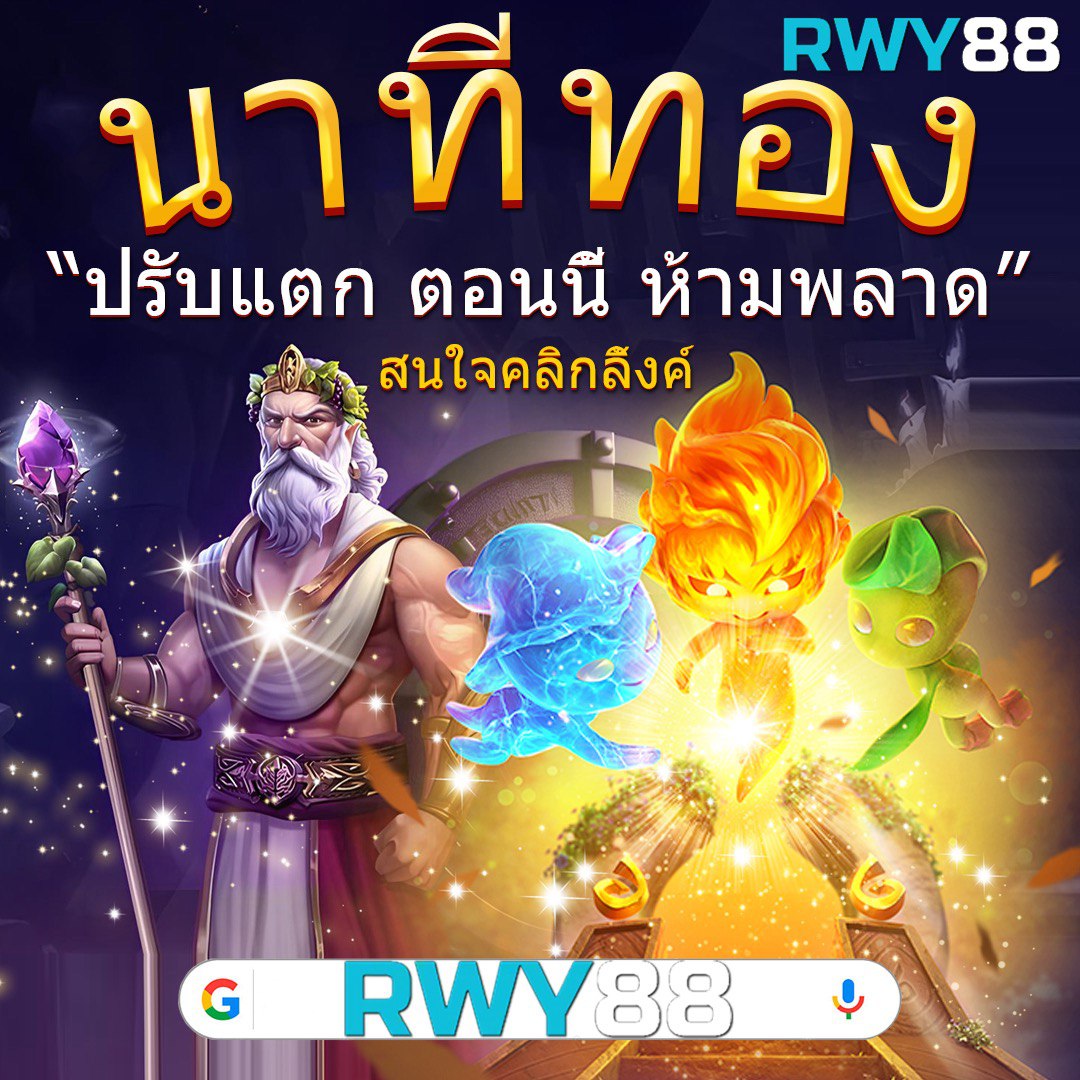 1. ฟีเจอร์โบนัสเกมส์