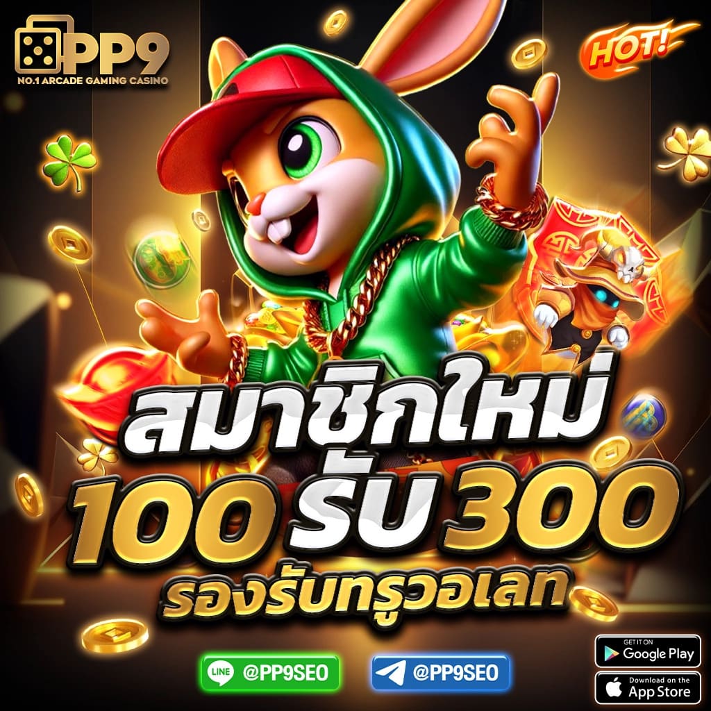 4. ความหลากหลายของเกม