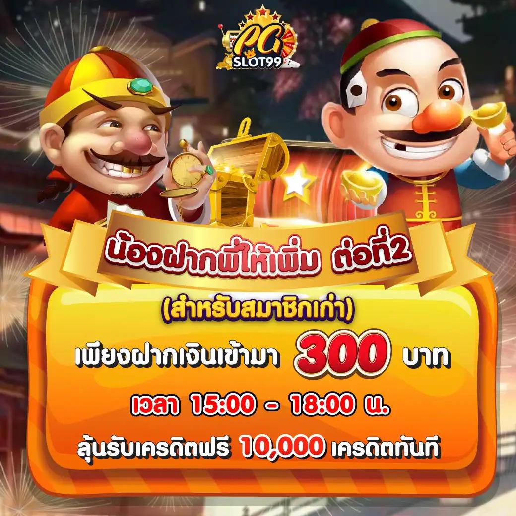 ฟีเจอร์พิเศษใน bk plus สล็อต