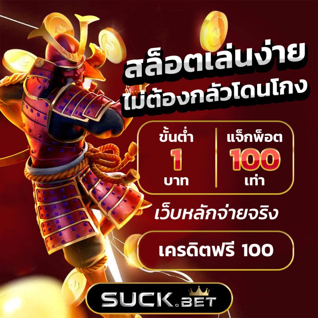 4. ระบบการจ่ายเงินที่ปลอดภัย