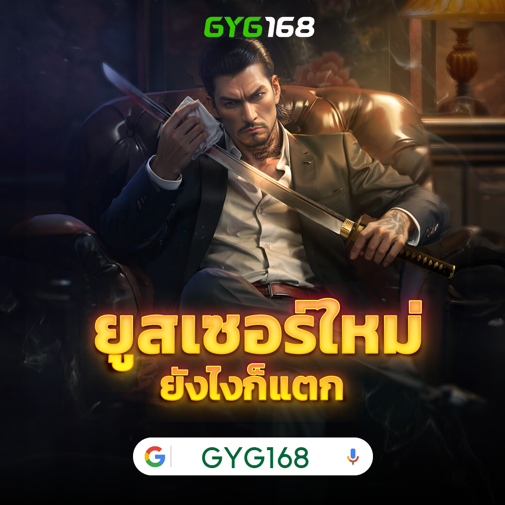 1. เกมที่มีแจ็คพอร์ตใหญ่