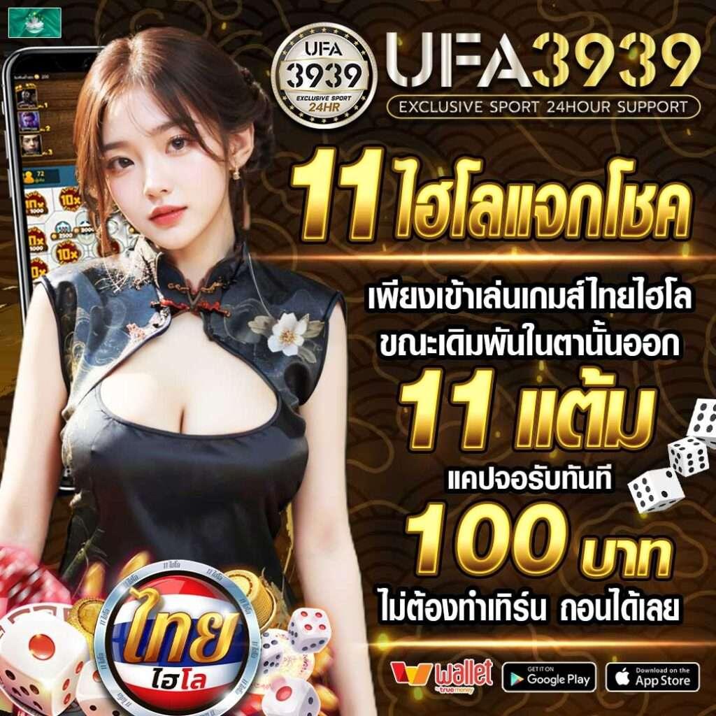 2. โบนัสเกม