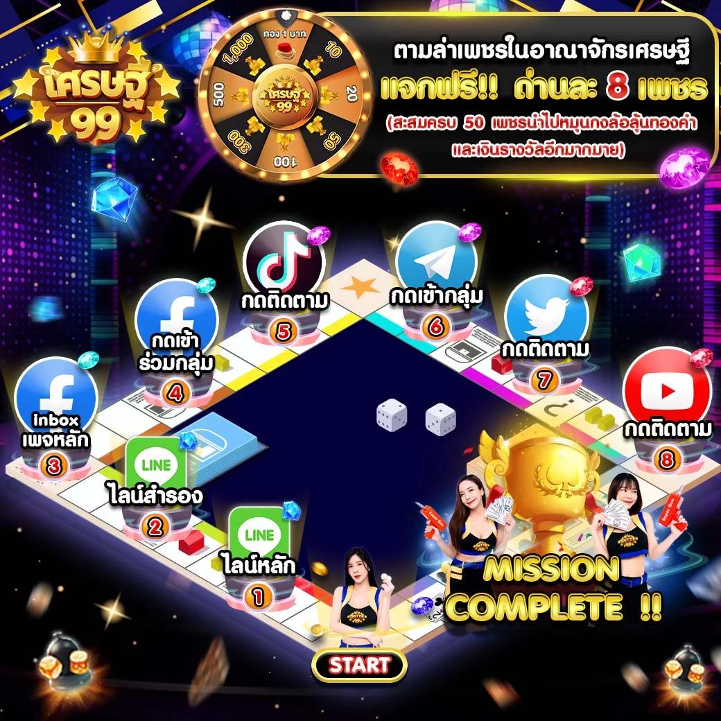 ตัวเลือกเกมที่หลากหลาย