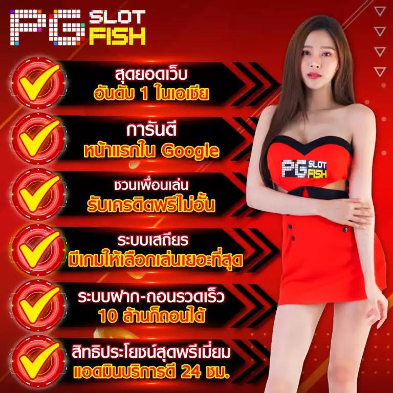 2. ตัวเลือกเกมหลากหลาย