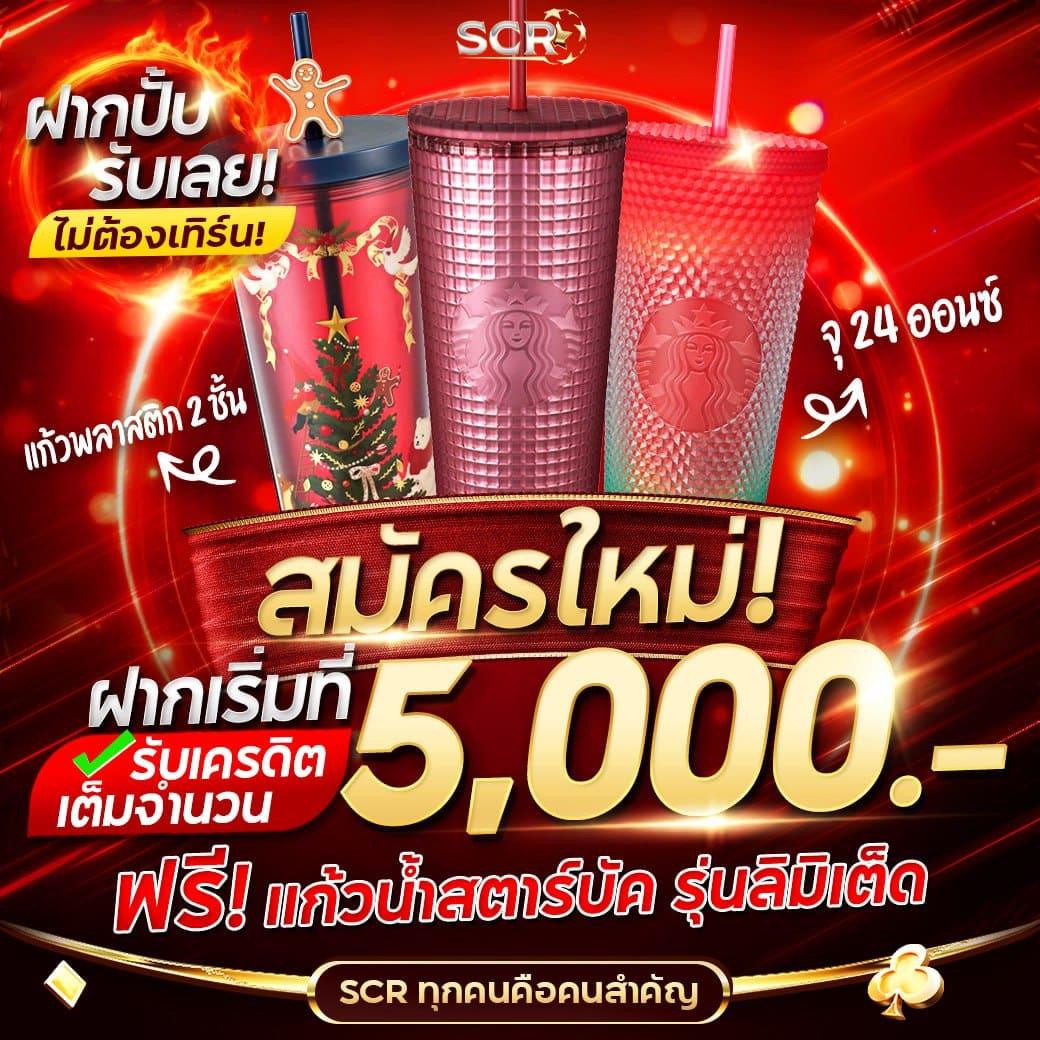 ระบบทดลองเล่นฟรี