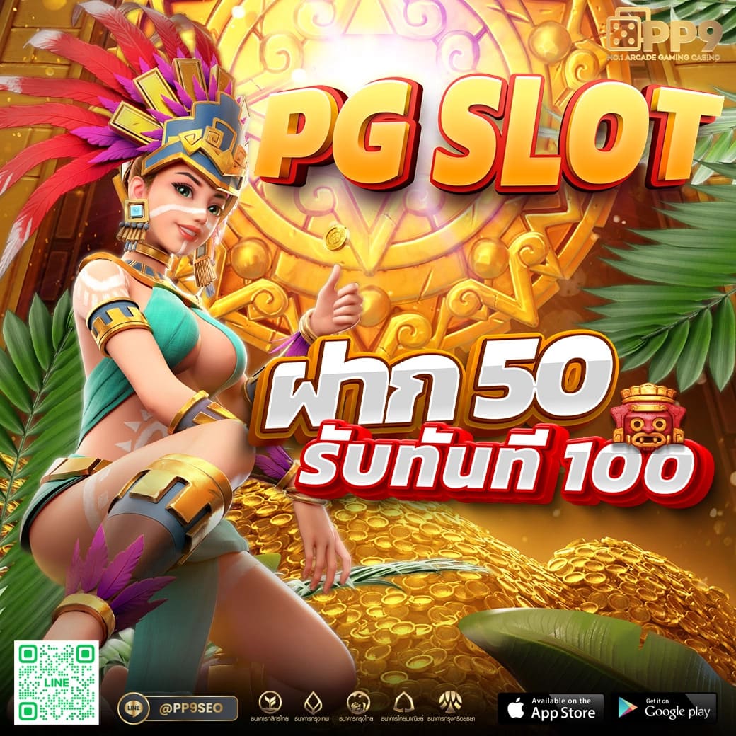 ฟีเจอร์พิเศษที่มอบให้ใน g168สล็อต