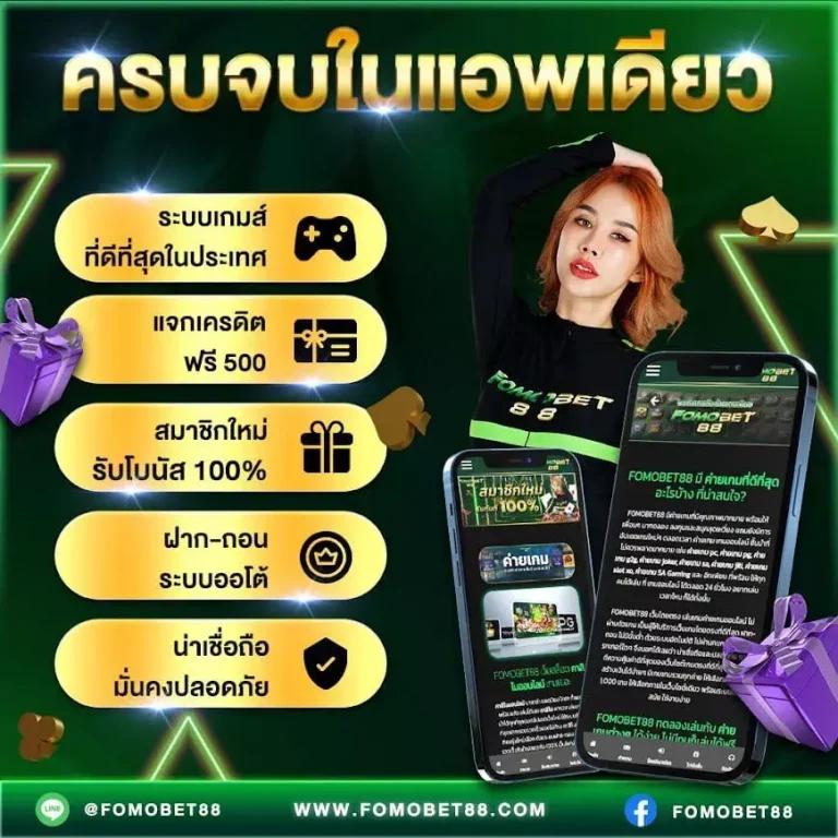 โบนัสและโปรโมชั่น