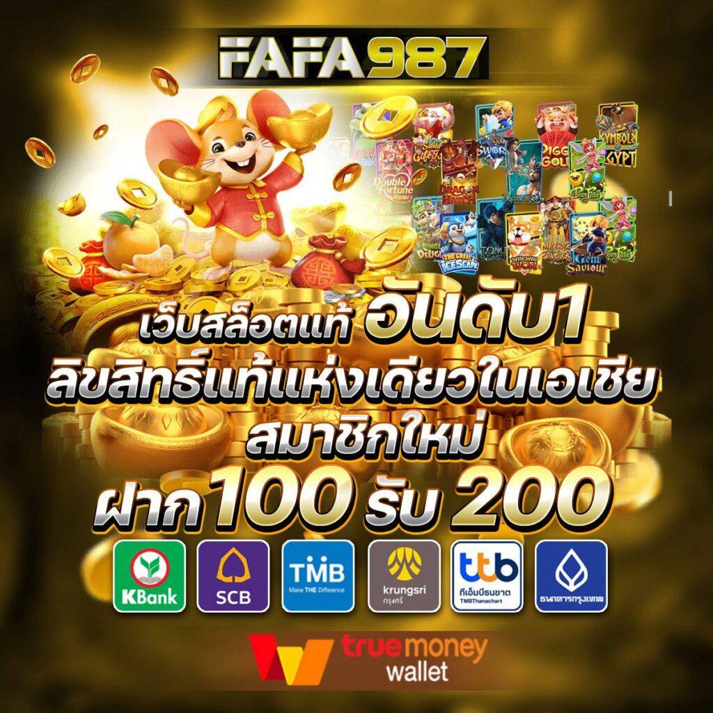 ฟีเจอร์พิเศษที่มีให้ใน g2gสล็อต