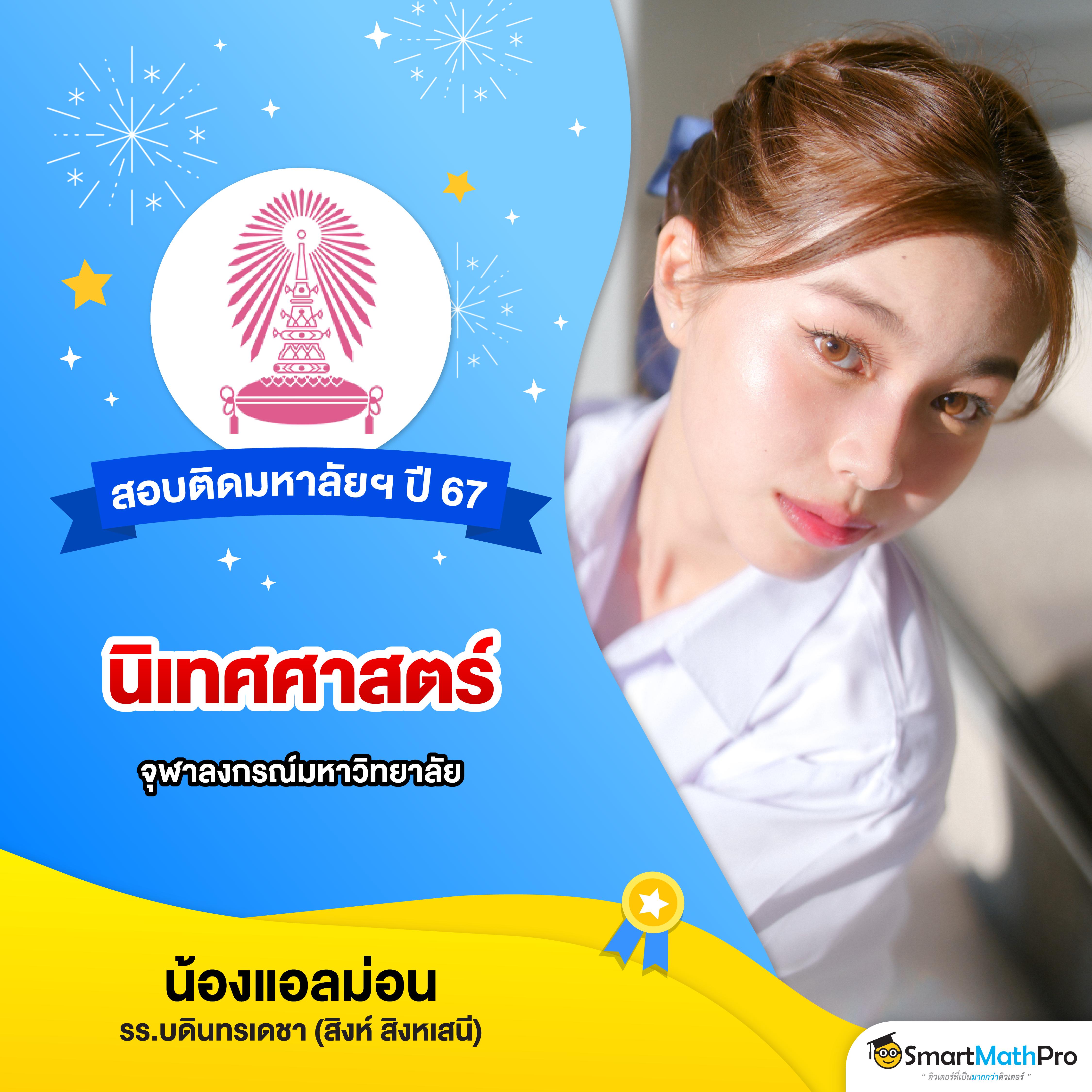 2. ฟีเจอร์การสปินฟรี