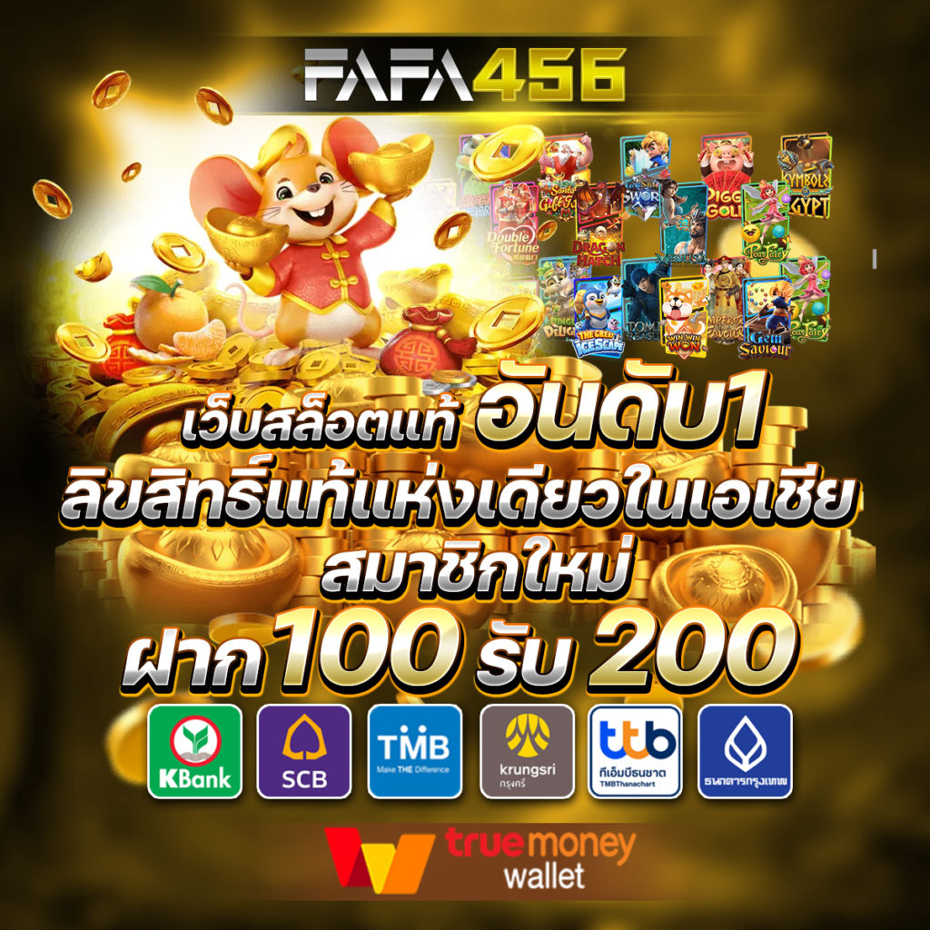 2. ฟังก์ชันเล่นอัตโนมัติ