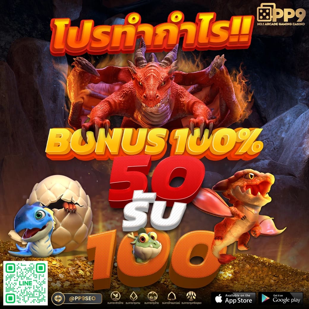 โหมดโบนัสเกม