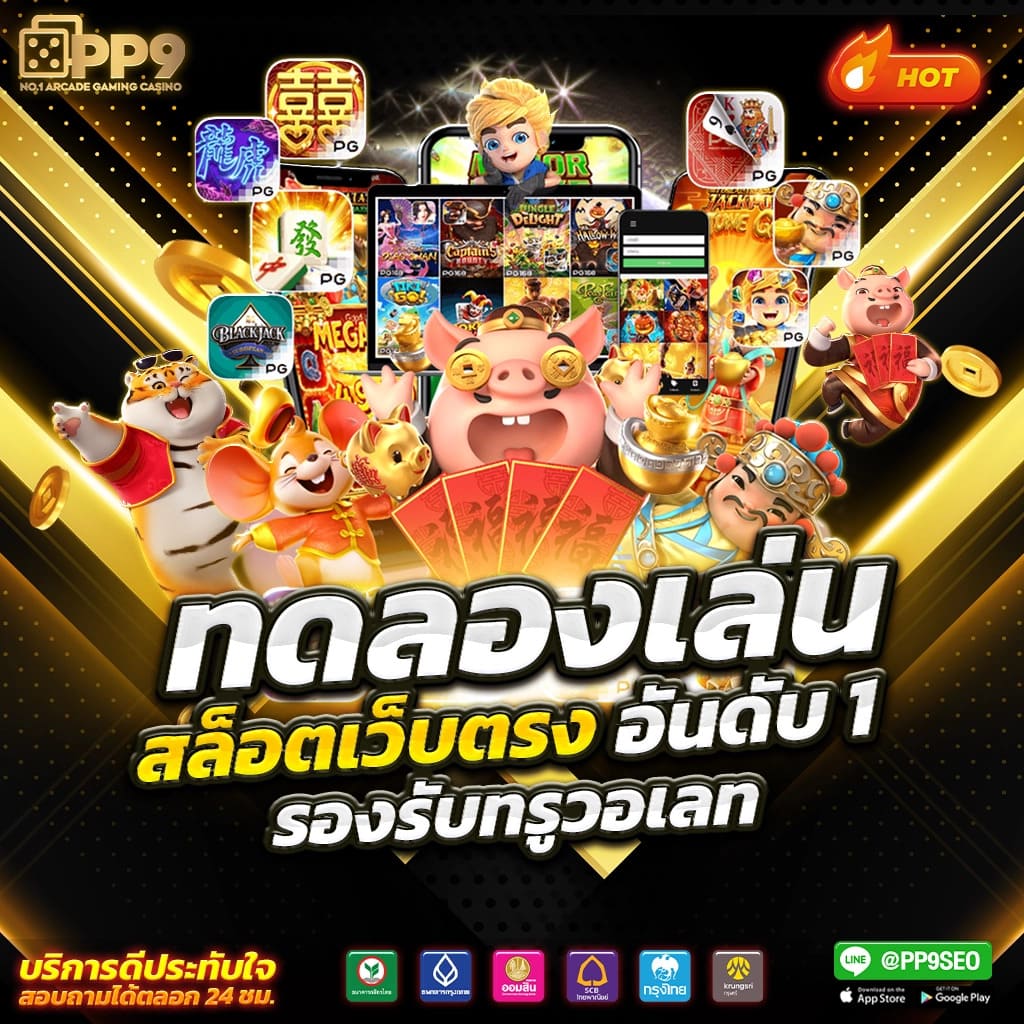 ความปลอดภัยและเชื่อถือได้