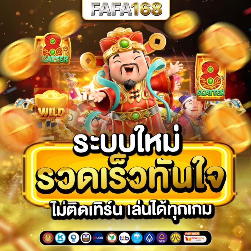 2. การเลือกเกมที่หลากหลาย