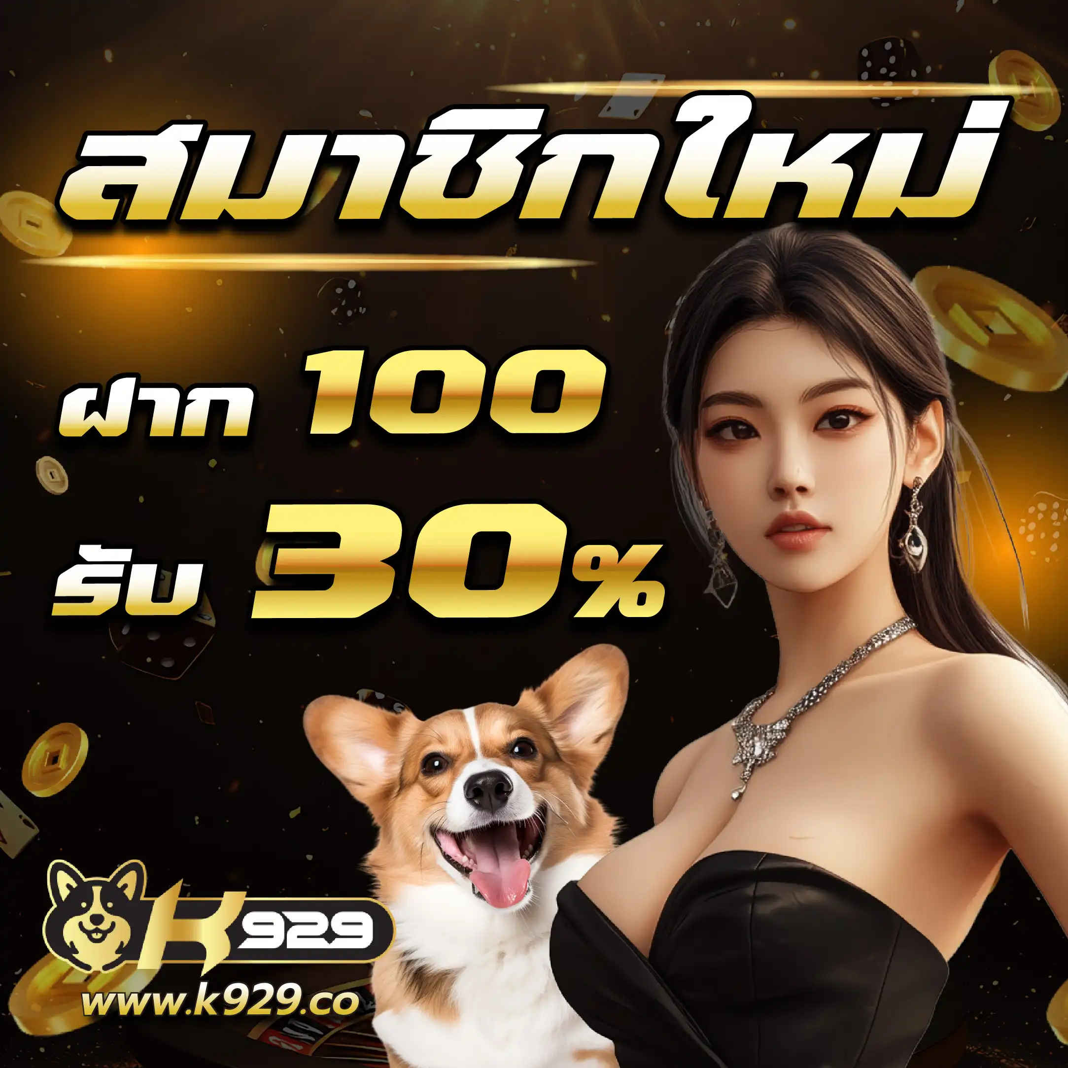 1. ฟีเจอร์ซื้อฟีเจอร์เกม