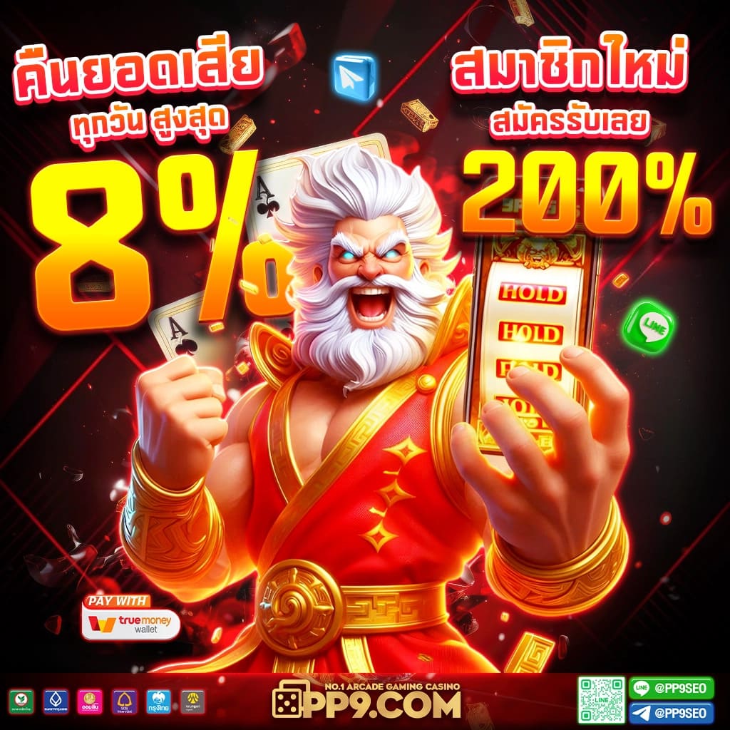 ฟีเจอร์พิเศษที่มีให้ใน pg slot ทดลองเล่น